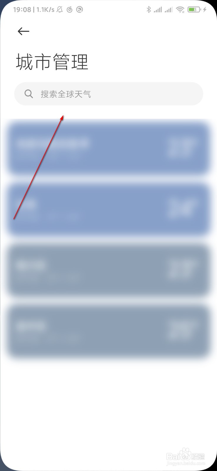 小米天气怎么添加其它地区的天气