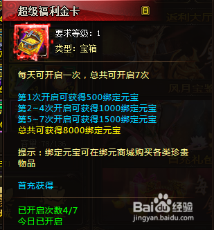 网页游戏烈焰攻略