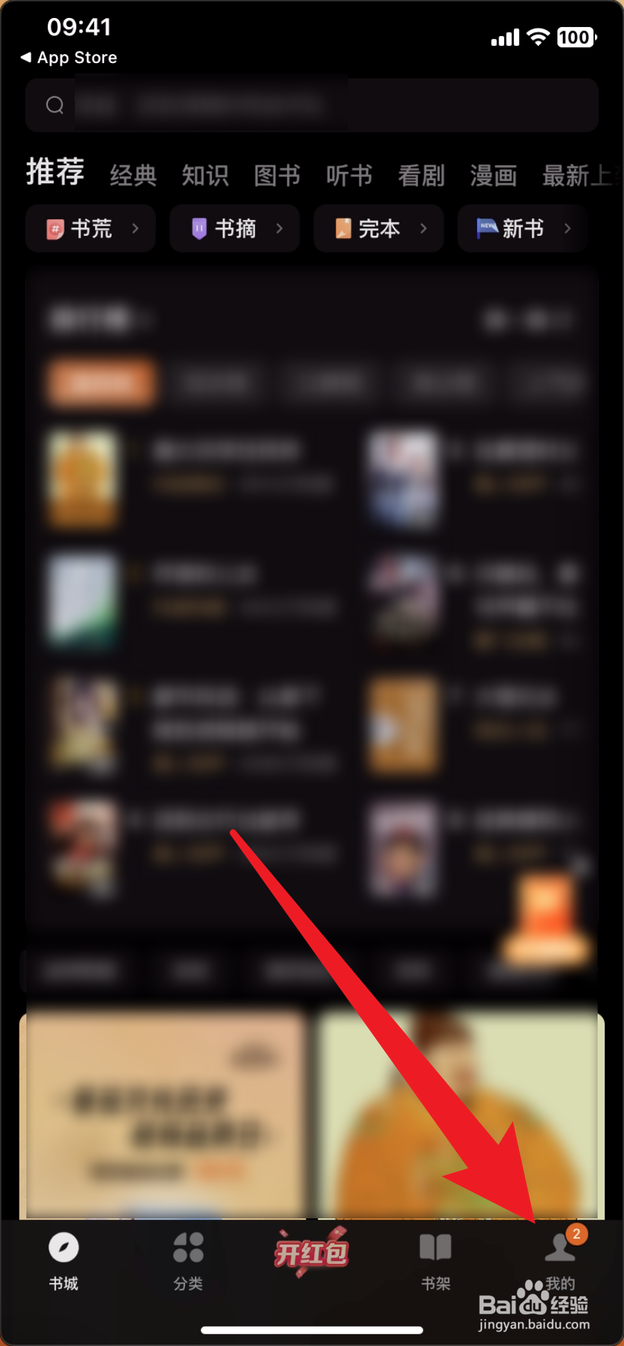 番茄小说如何查看点赞的短剧