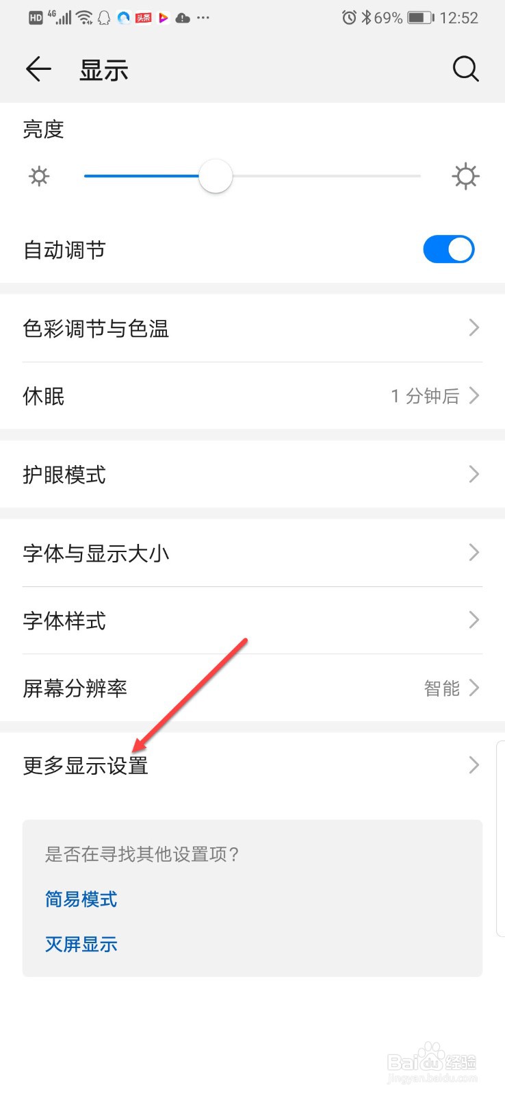 华为手机如何显示实时网速