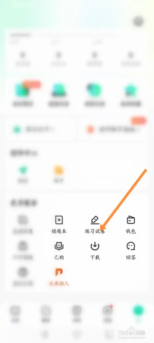 牛客软件怎样查看专项练习的内容