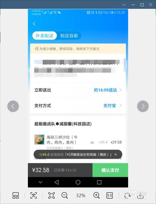 饿了么如何快速网上点外卖呢？