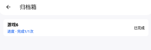 点滴进度app完成的目标去哪看