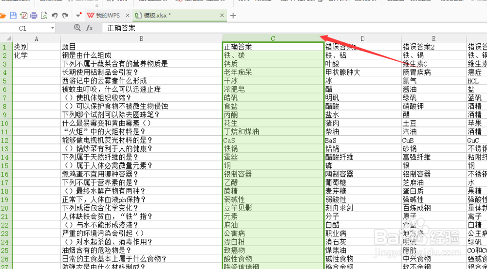WPS Office表格快速查找重复数据