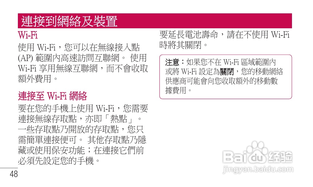 LG P705手机使用说明书:[5]