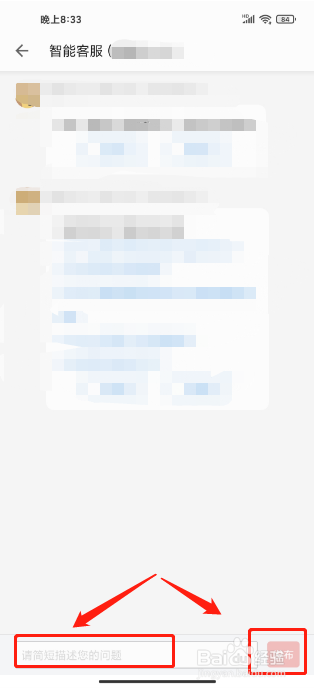 掌阅APP怎么联系客服