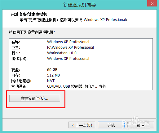 VMware Player 虚拟机 如何安装 windows/OS 7/8