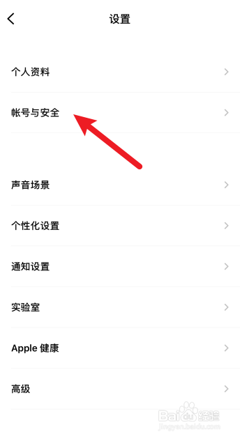 潮汐怎么绑定微博