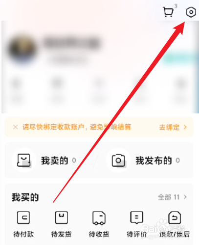 转转怎么关闭消息免打扰