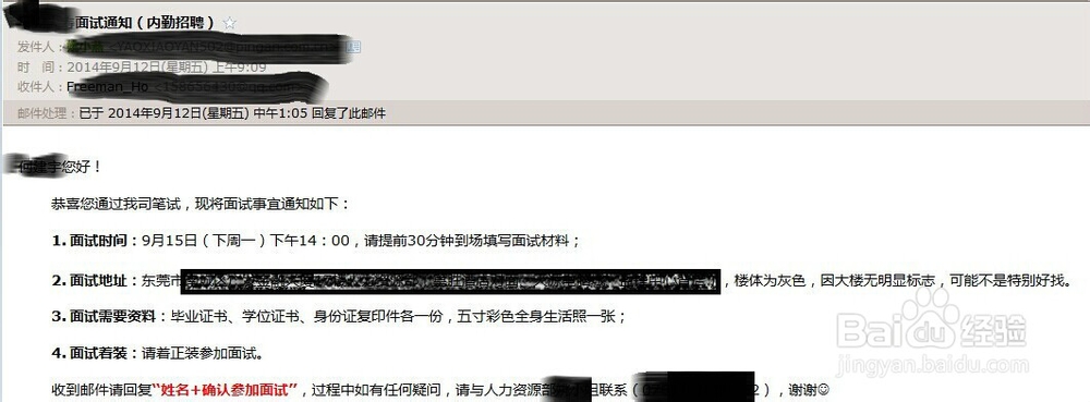 怎样找准将要去面试的公司地理位置