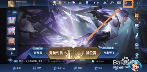 王者技能按键太小,如何变大