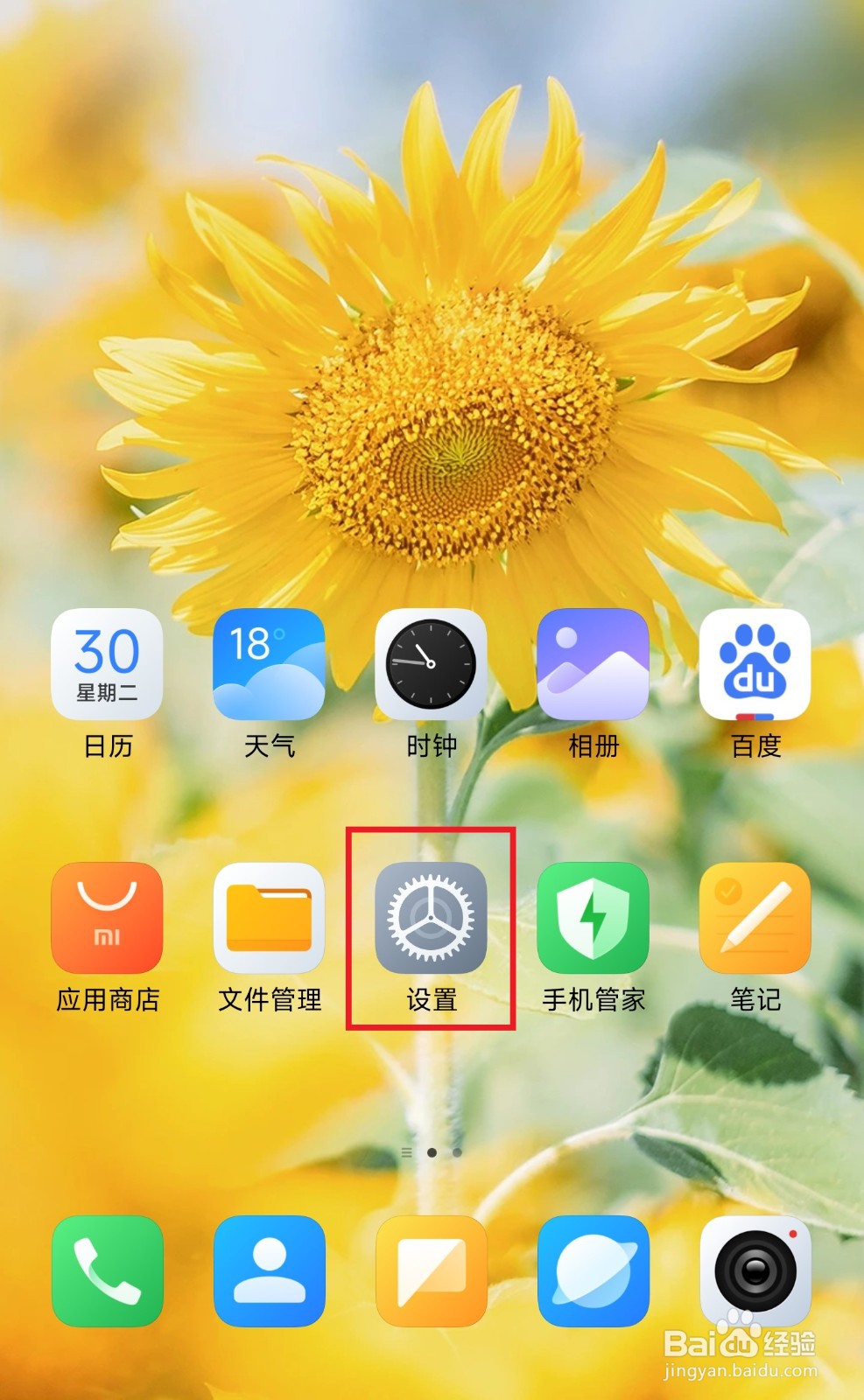 小米手机下拉控制中心关闭无字模式