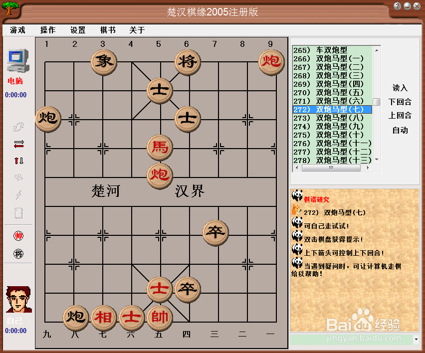 残局攻杀大全：双炮马型（七）棋谱