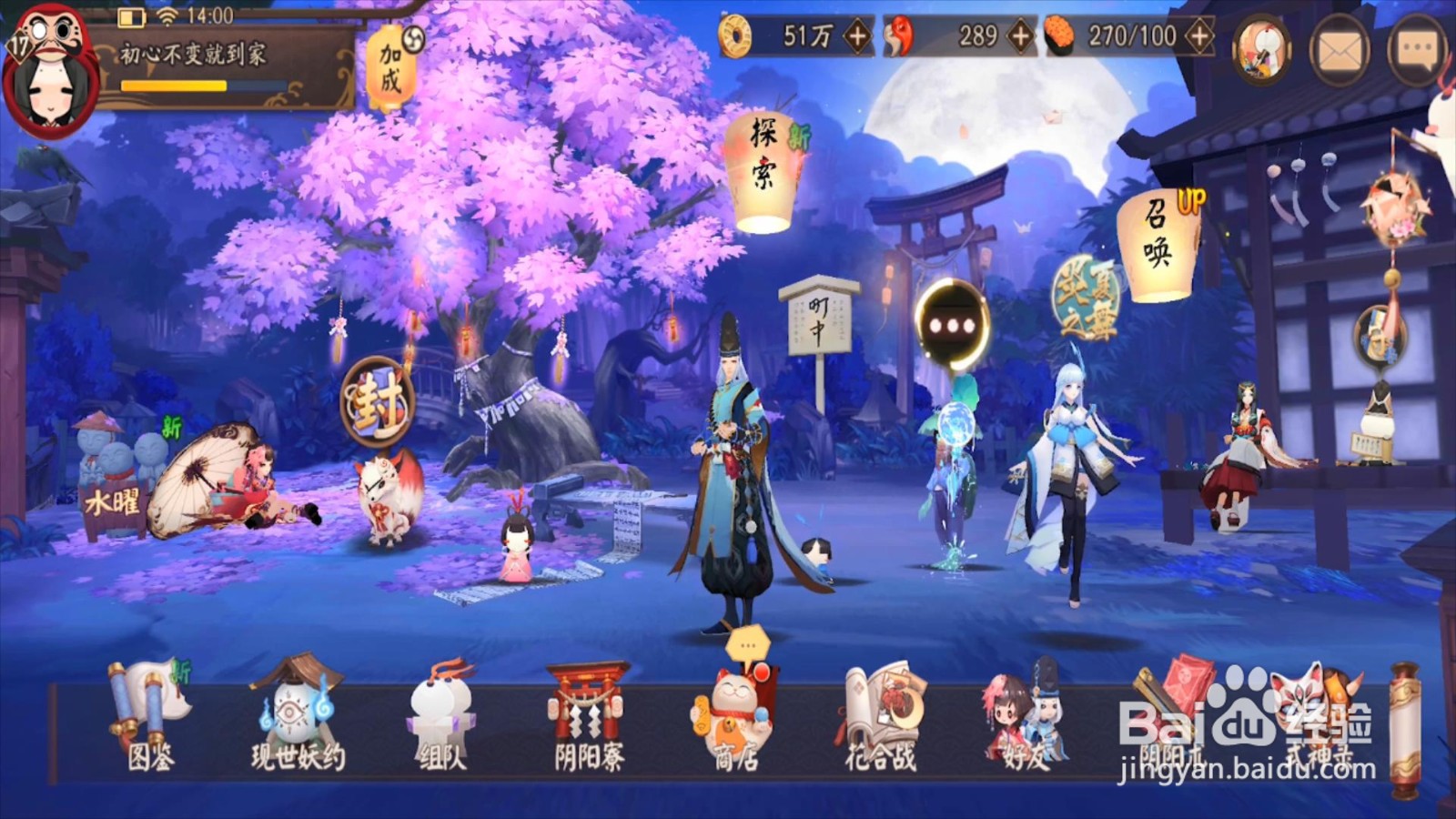 阴阳师花露梦宵头像框怎么获得?