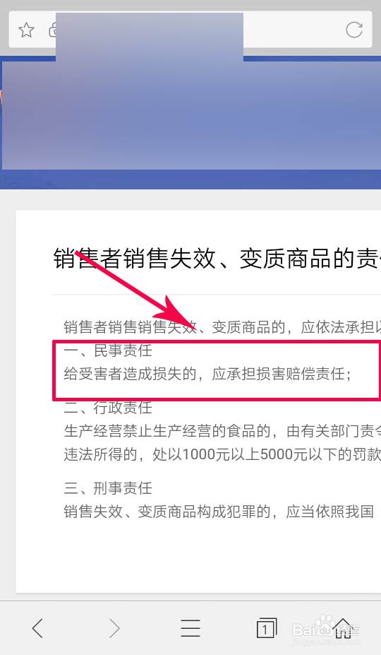 销售三无产品怎么处理
