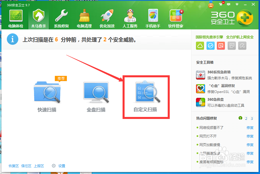 修复u盘文件变成快捷方式