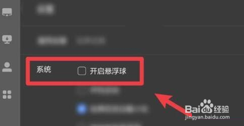 乐播投屏怎么开启悬浮球