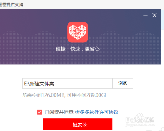 电脑如何下载拼多多商家