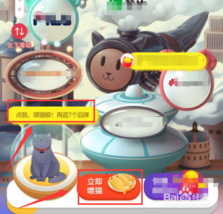 天猫理想猫乐园怎么领取618购物津贴