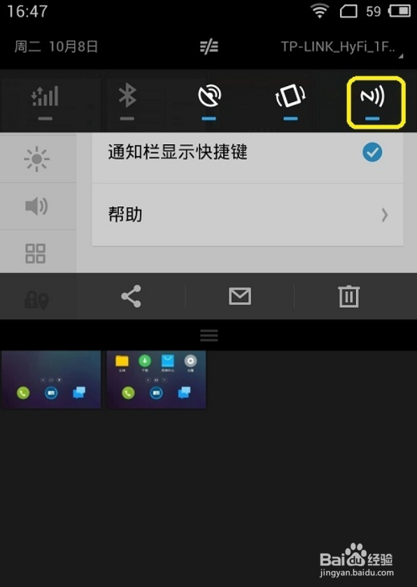 手机nfc怎么用
