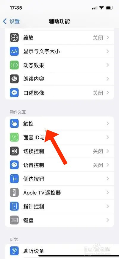 iphone怎么锁屏