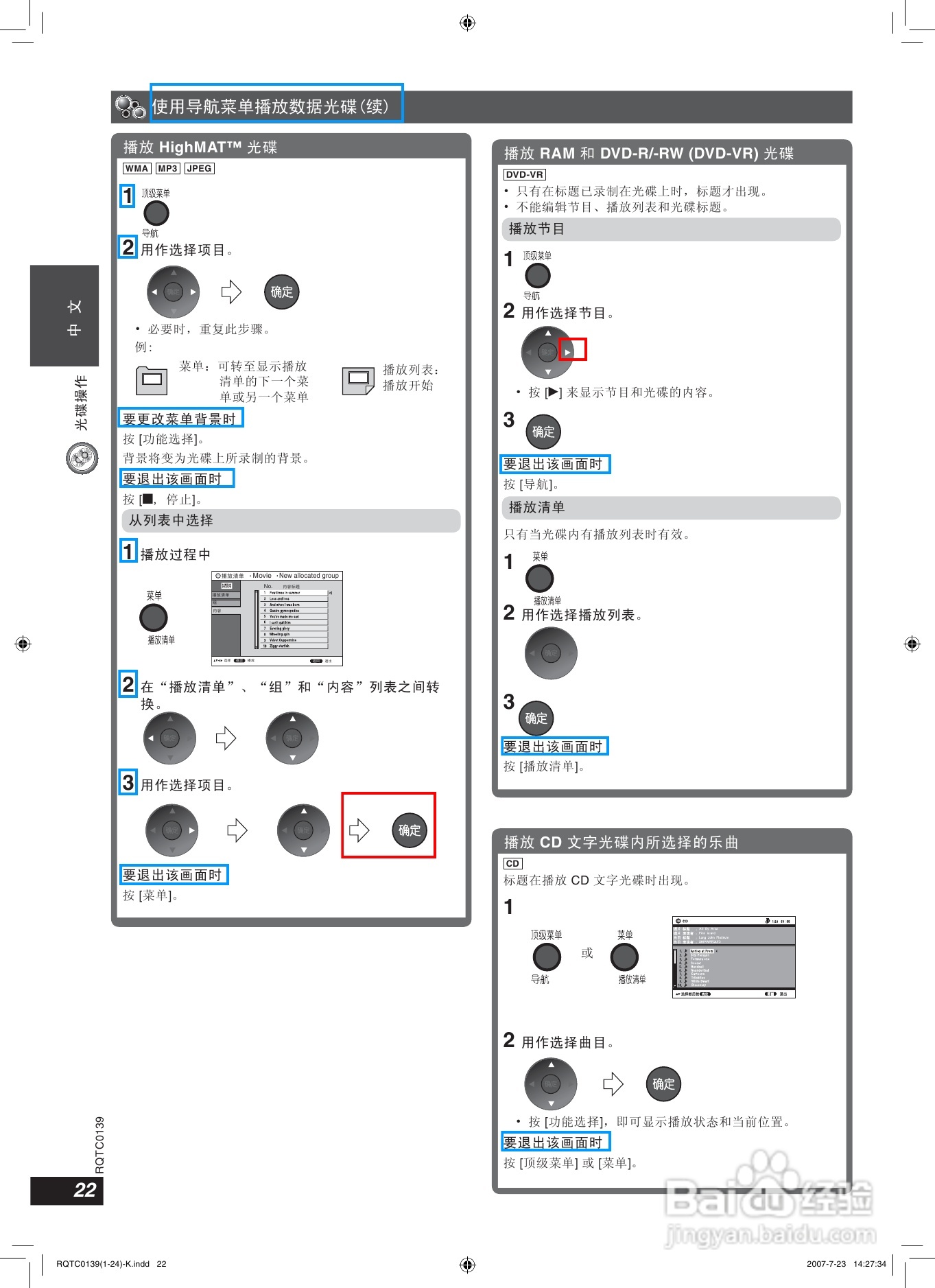 松下SC-HT901家庭影院使用说明书:[2]