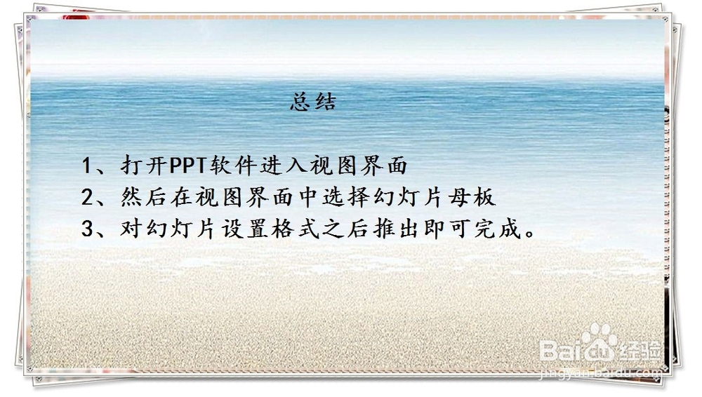 如何做ppt模板