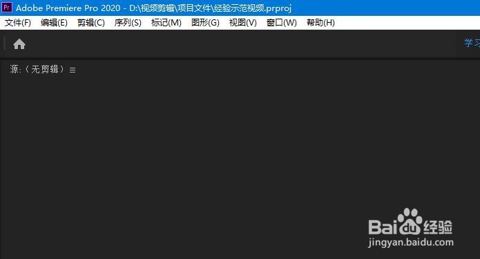 PR如何关闭节目监视器面板
