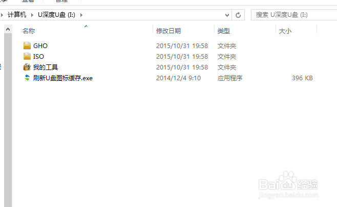 怎样用U盘制作系统安装启动盘？