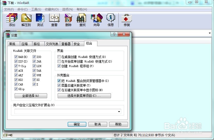 开机黑屏并弹出 Windows 资源管理器已停止工作