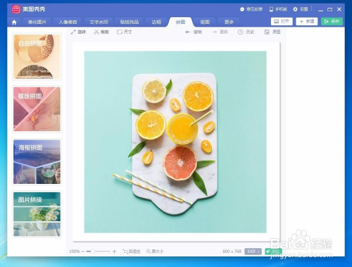 怎样给照片加白边