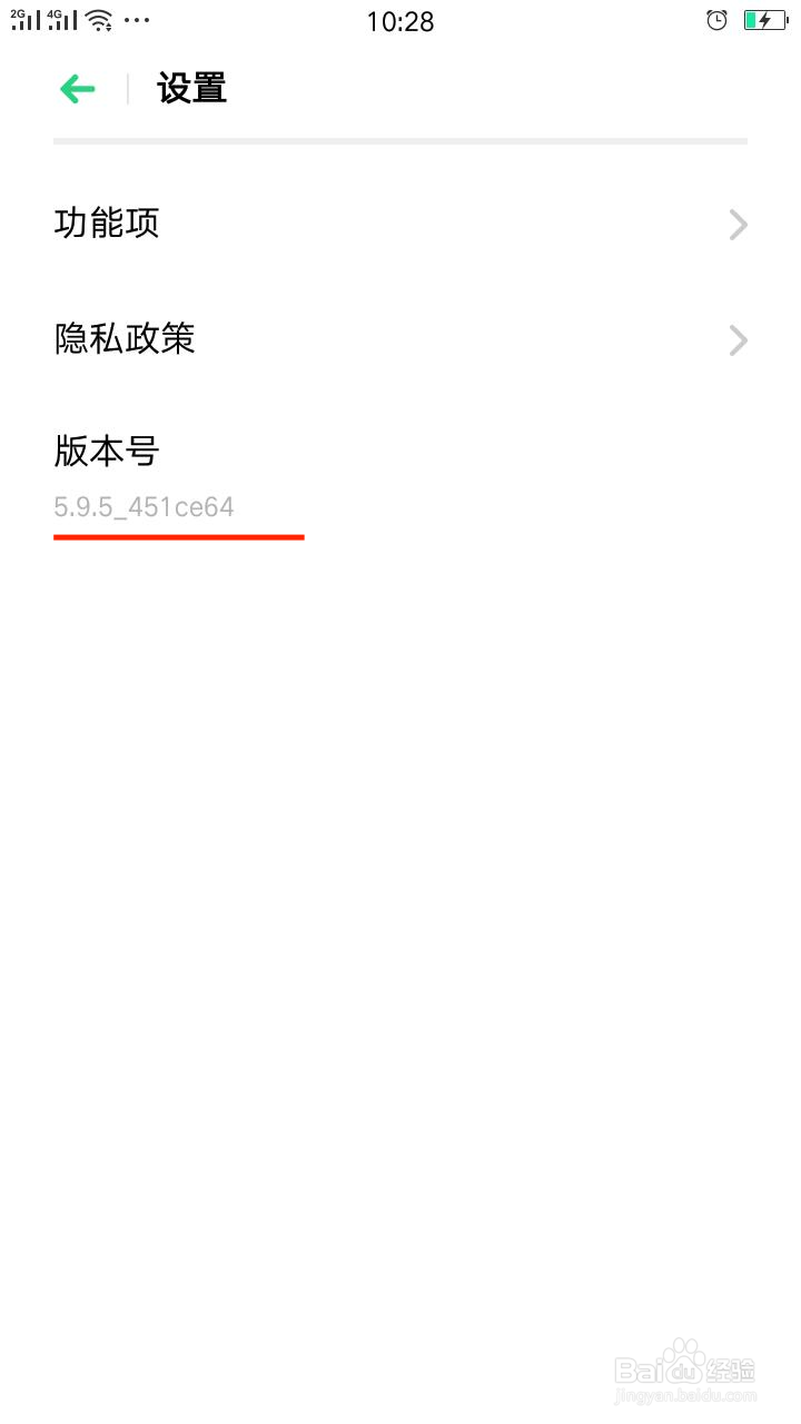 怎么查看我的OPPO的版本