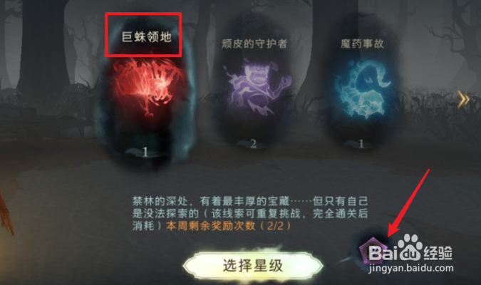 哈利波特魔法觉醒金色传说回响怎么获得