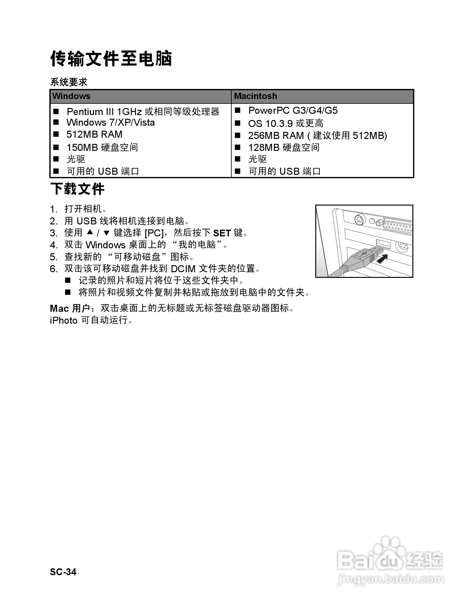 明基W1240数码相机使用说明书:[4]