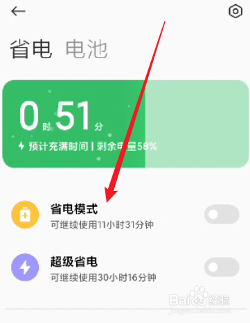 小米手机电量从20瞬间没电