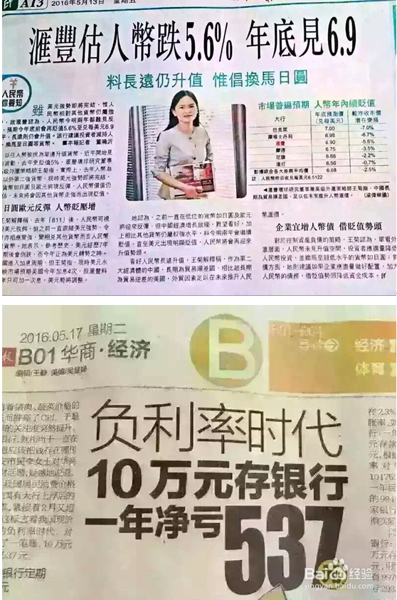 英国脱欧之人民币贬值