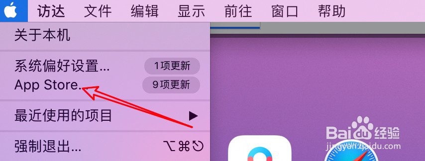 苹果电脑mac怎么更新安装的软件？