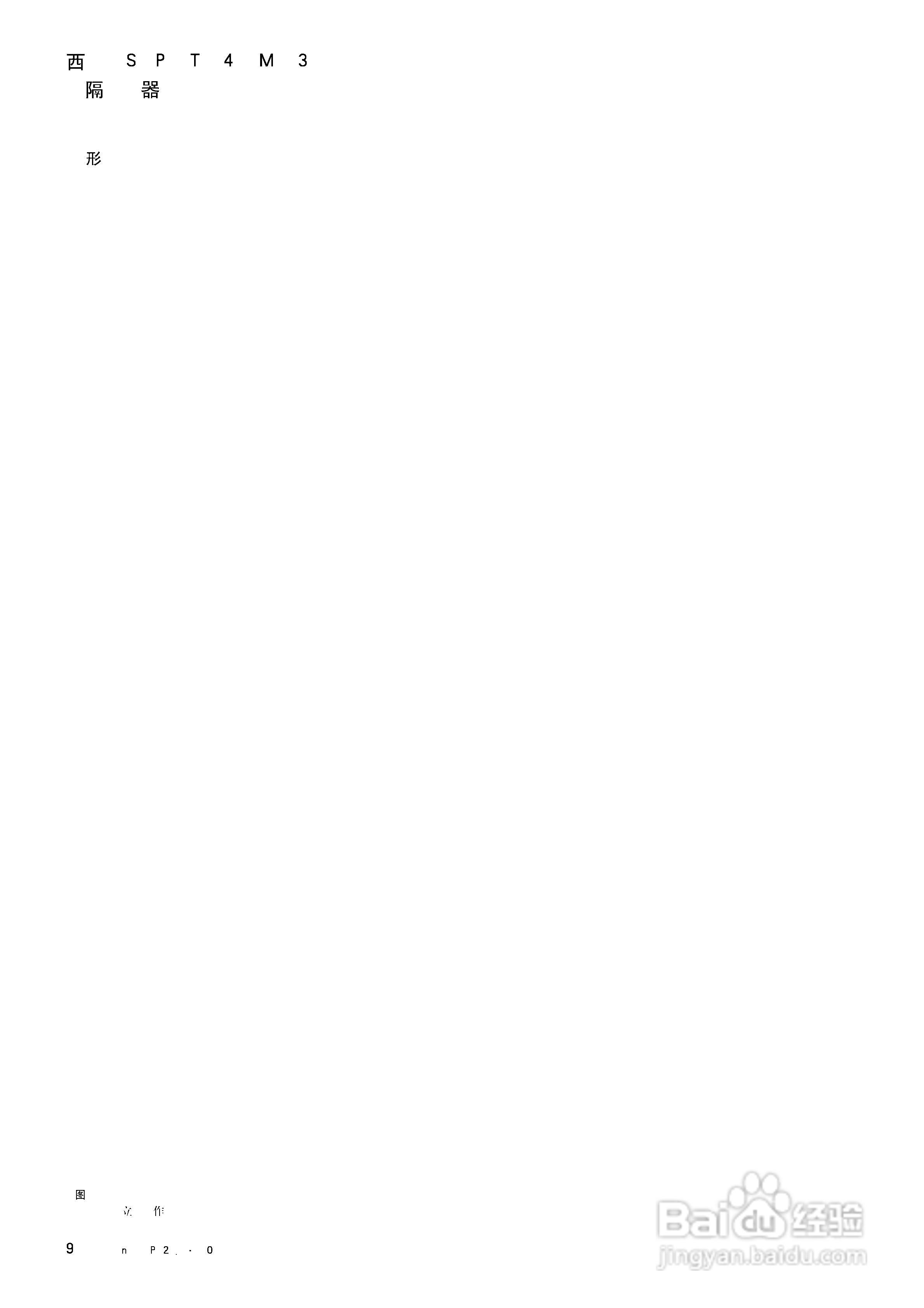 西门子SIPROTEC 4 7SJ61/62/63 6MD63多功能保护继电器:[10]