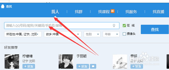 怎么修改QQ里自己的备注