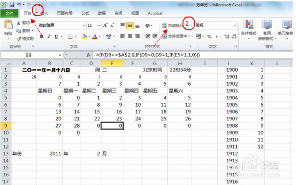 excel自动换行的设置方法(适用各个版本)