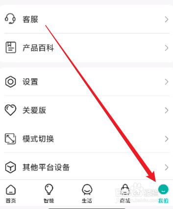 和家亲怎么关闭wifi状态下自动下载更新