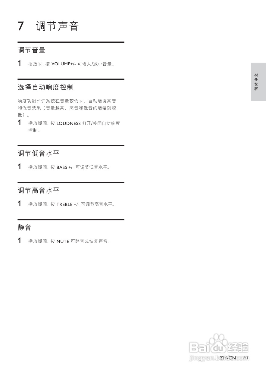 飞利浦MCD909/93 DVD分体式Hi-Fi系统使用说明书:[2]