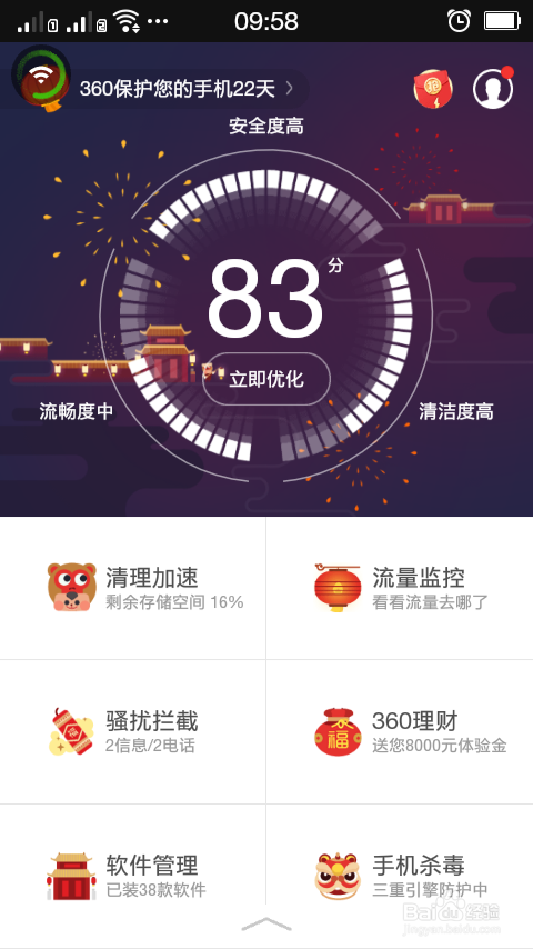 如何清除手机垃圾