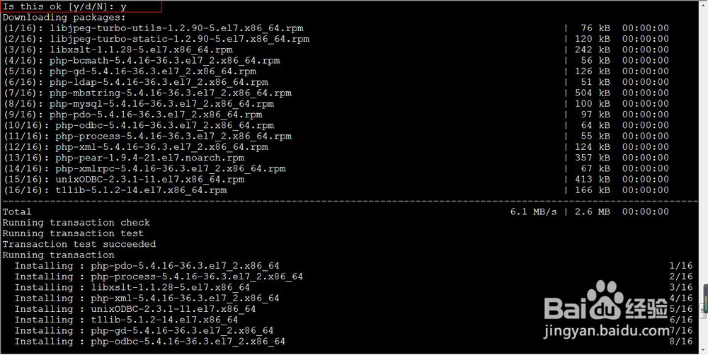 CentOS 7.0 如何安装LAMP服务器方法