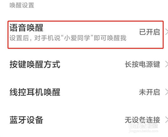 小米小爱同学上线工作打卡介绍