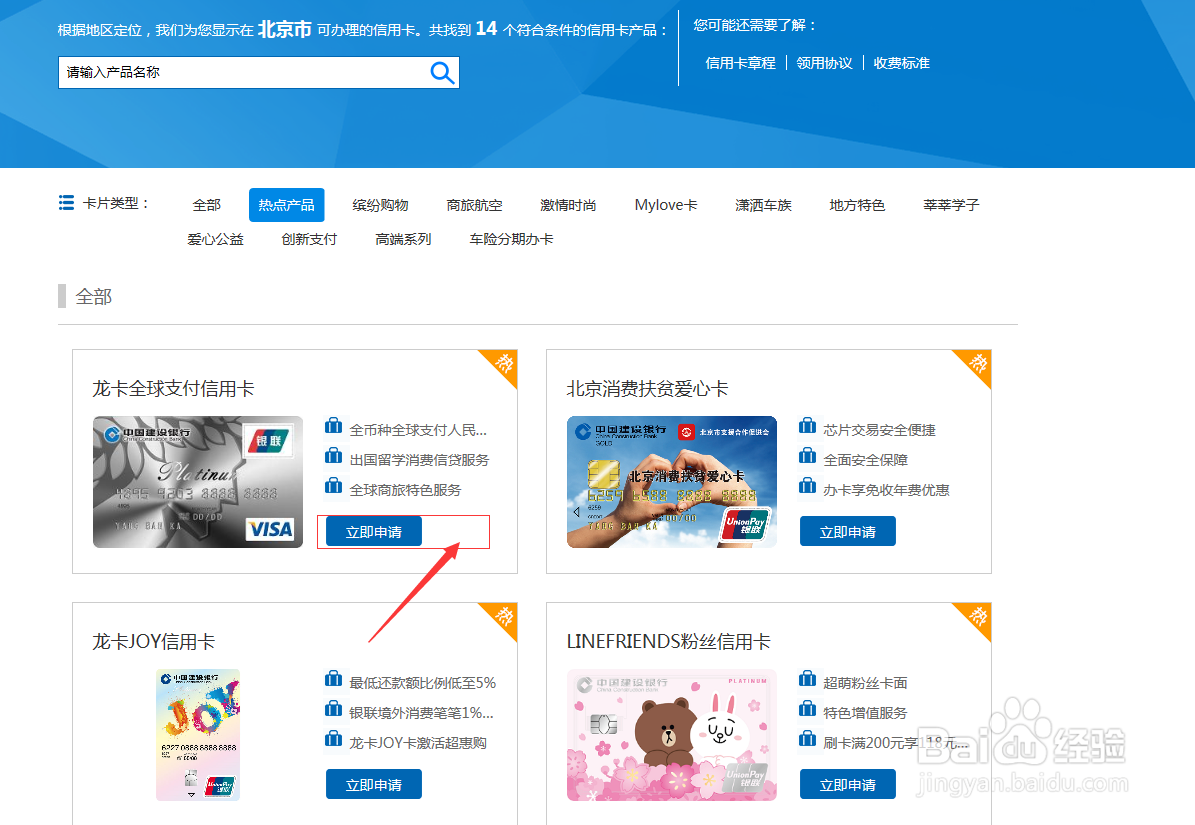 信用卡工作单位怎么填