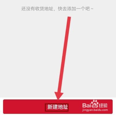 玩物得志在哪里填写收货地址