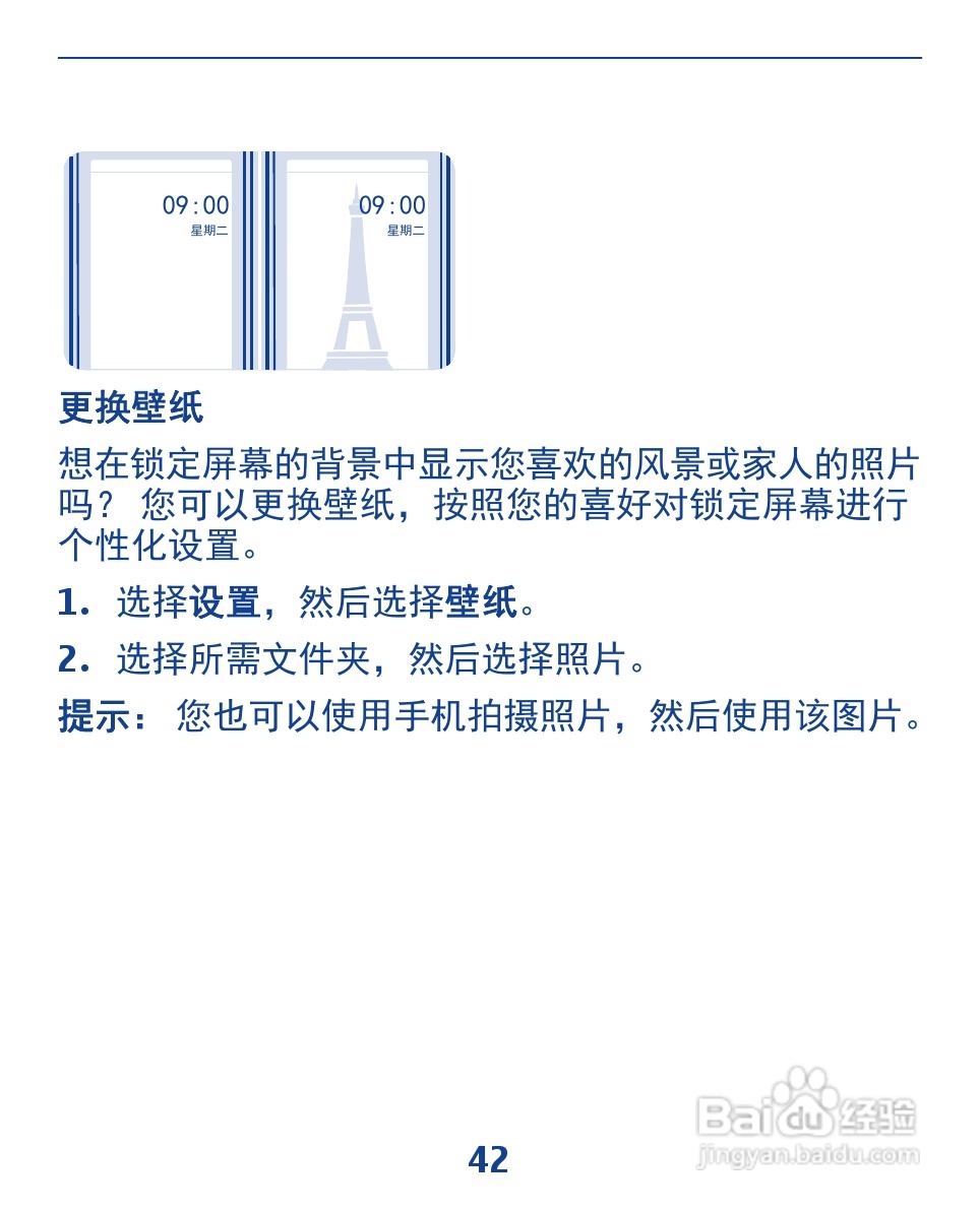 诺基亚3110手机使用说明书:[5]