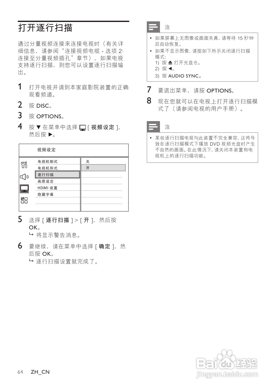 飞利浦HTS3568W/93家庭影院使用说明书:[1]
