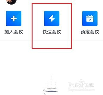 腾讯会议怎么分屏